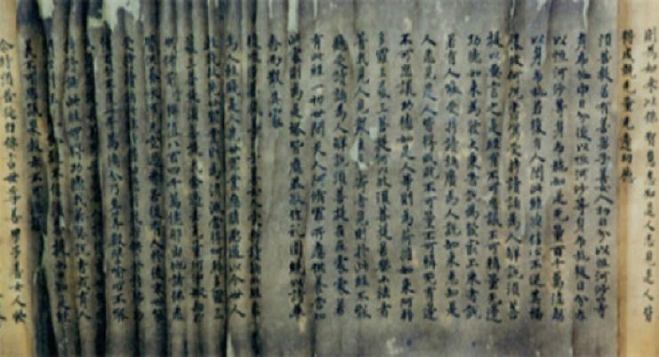 Chinese manuscript